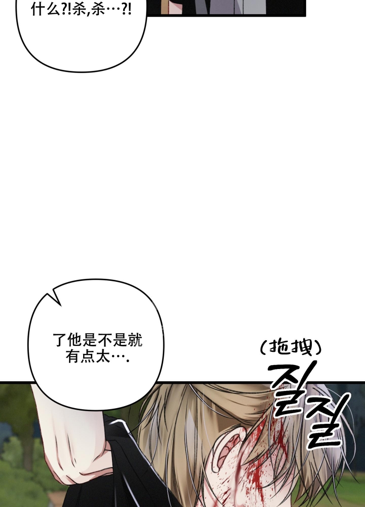 《不起眼向导的平凡日常》第58话 第25页