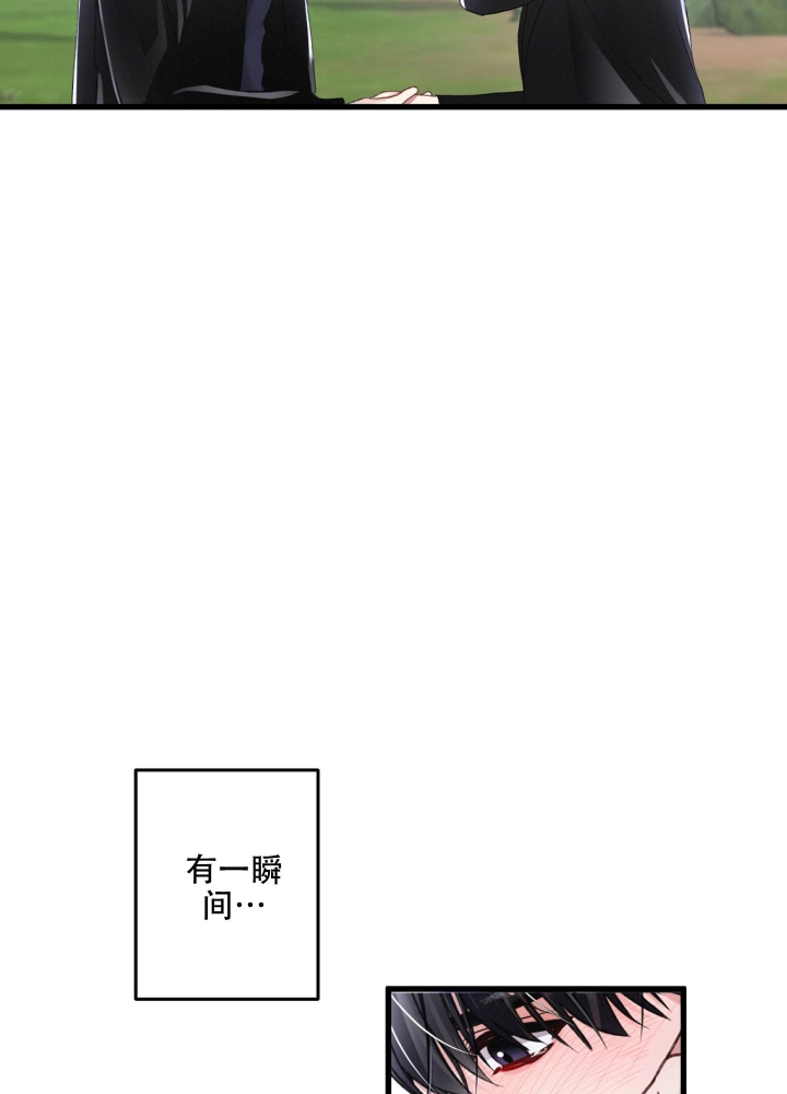《不起眼向导的平凡日常》第58话 第2页