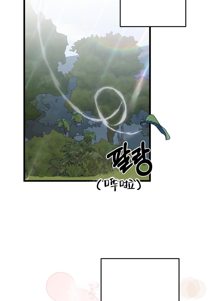 《不起眼向导的平凡日常》第58话 第4页