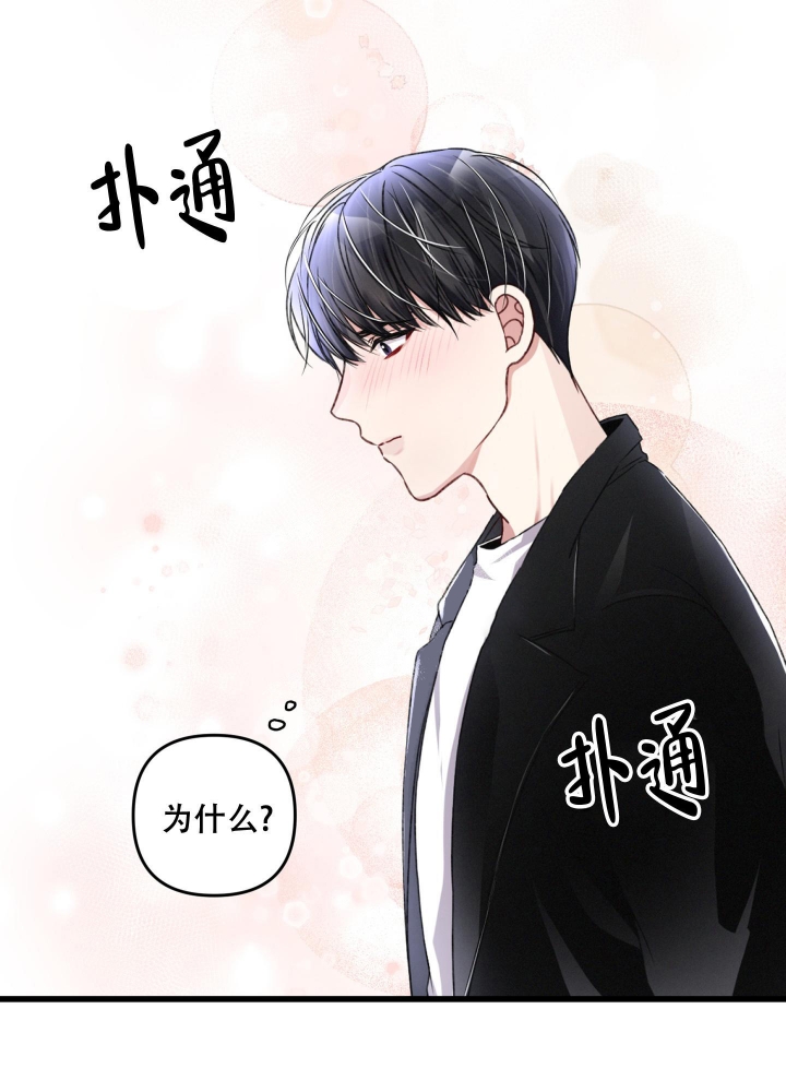 《不起眼向导的平凡日常》第58话 第5页