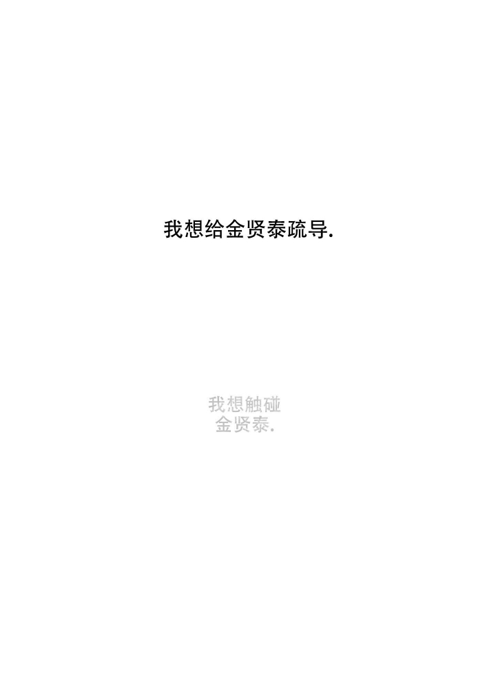 《不起眼向导的平凡日常》第58话 第6页