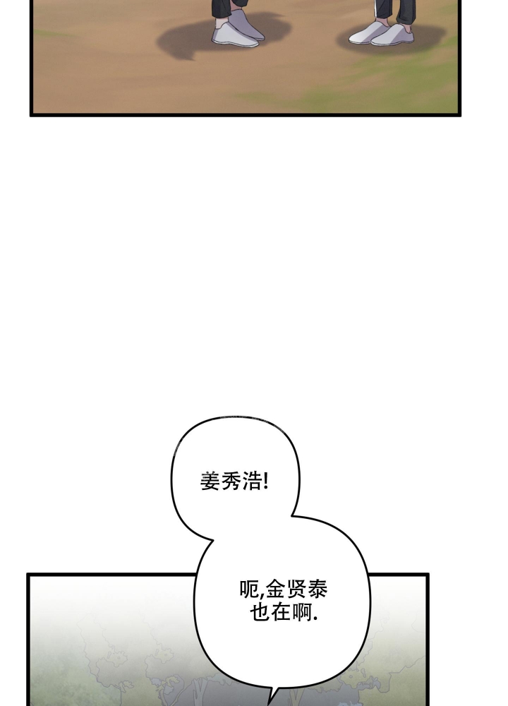 《不起眼向导的平凡日常》第58话 第9页
