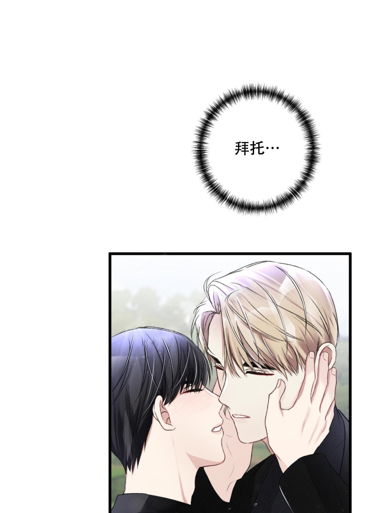 《不起眼向导的平凡日常》第61话 第10页