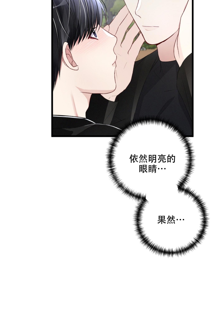 《不起眼向导的平凡日常》第61话 第13页