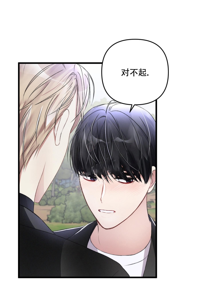 《不起眼向导的平凡日常》第61话 第14页