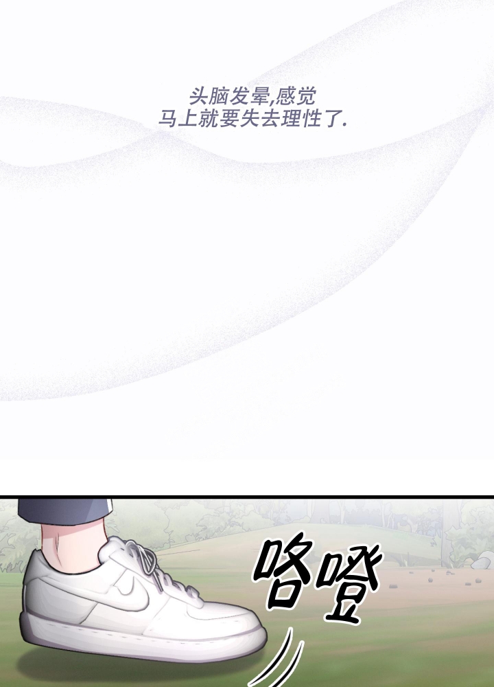 《不起眼向导的平凡日常》第61话 第1页