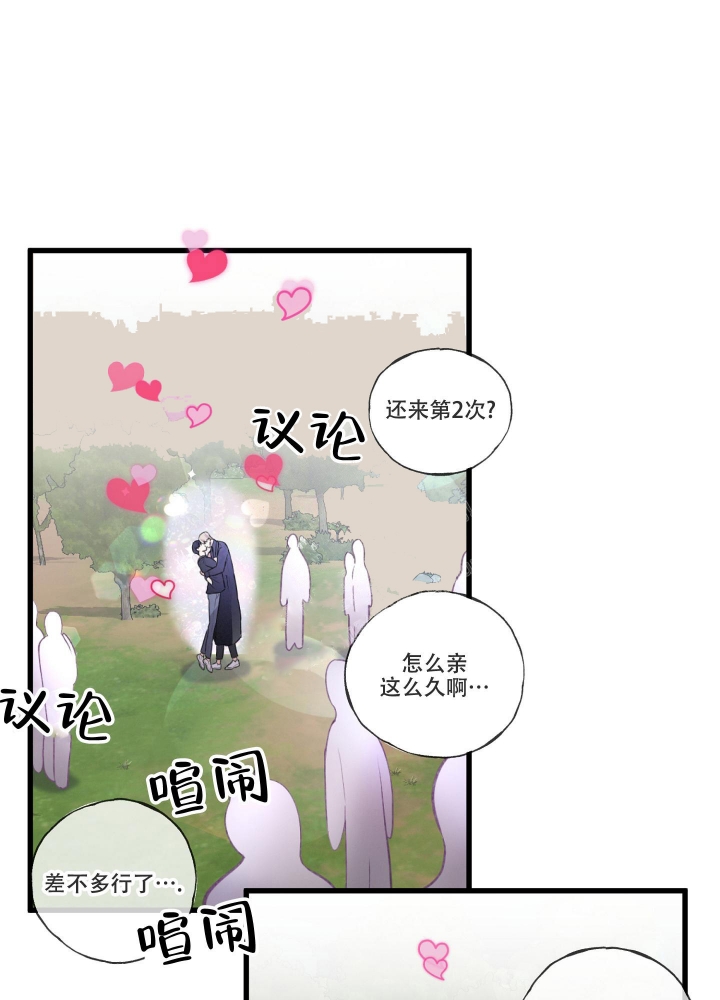 《不起眼向导的平凡日常》第61话 第20页