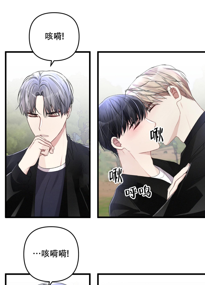 《不起眼向导的平凡日常》第61话 第22页