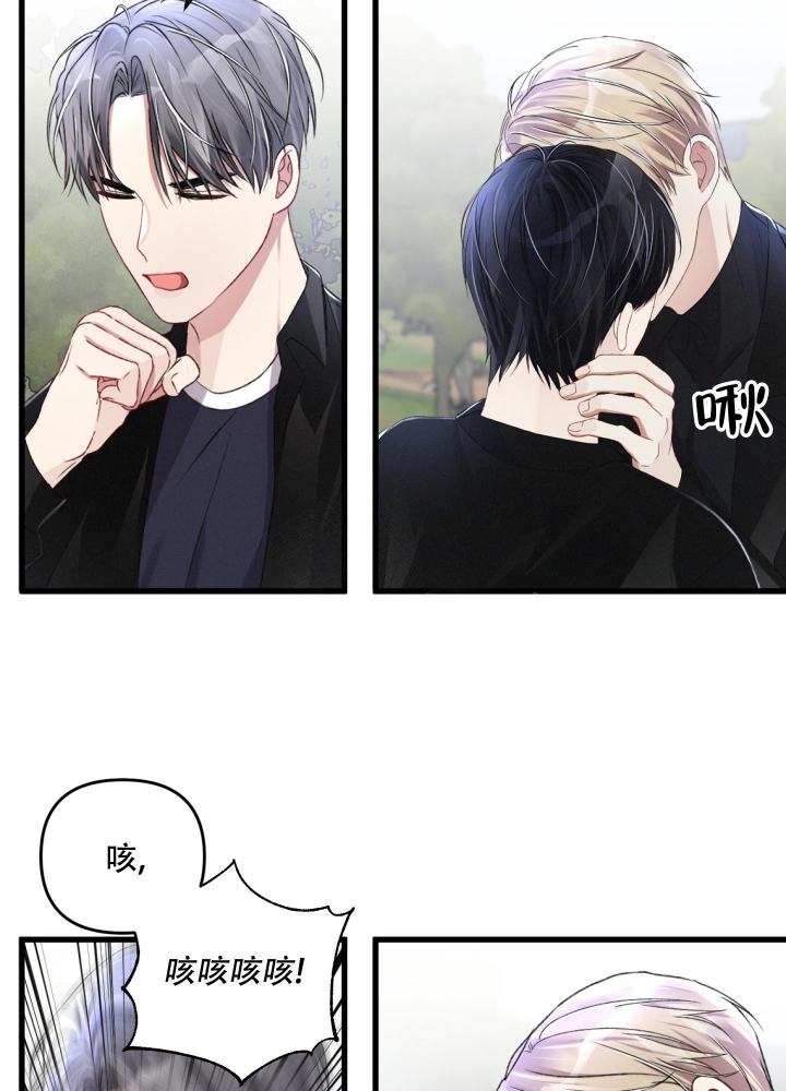 《不起眼向导的平凡日常》第61话 第23页