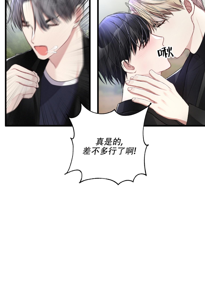 《不起眼向导的平凡日常》第61话 第24页