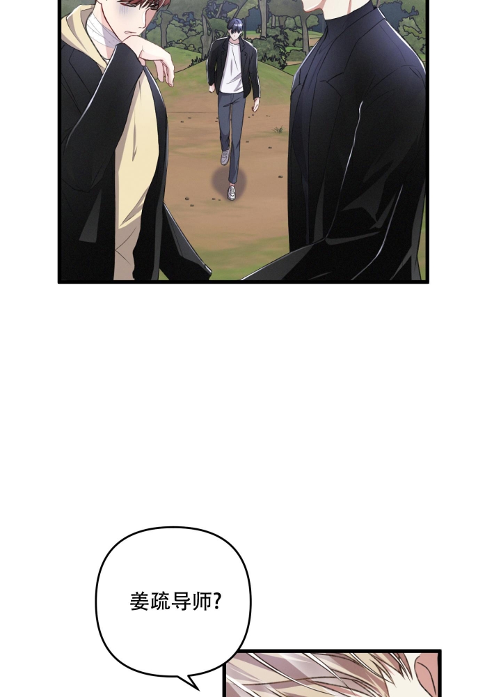 《不起眼向导的平凡日常》第61话 第3页
