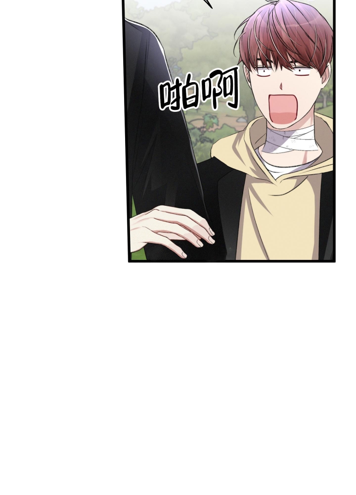 《不起眼向导的平凡日常》第61话 第8页