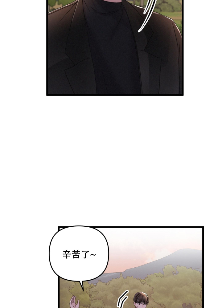 《不起眼向导的平凡日常》第63话 第10页