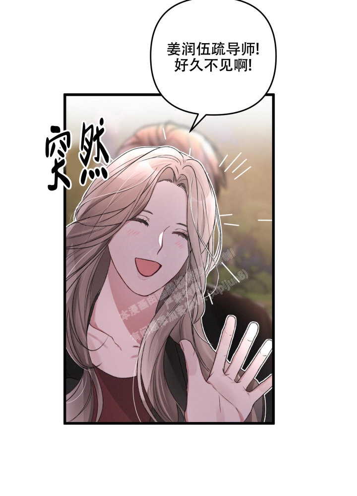 《不起眼向导的平凡日常》第63话 第12页
