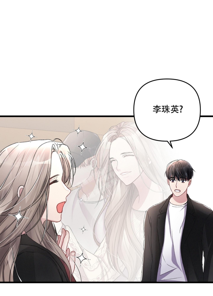 《不起眼向导的平凡日常》第63话 第13页