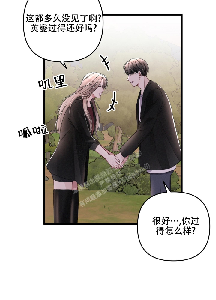 《不起眼向导的平凡日常》第63话 第16页
