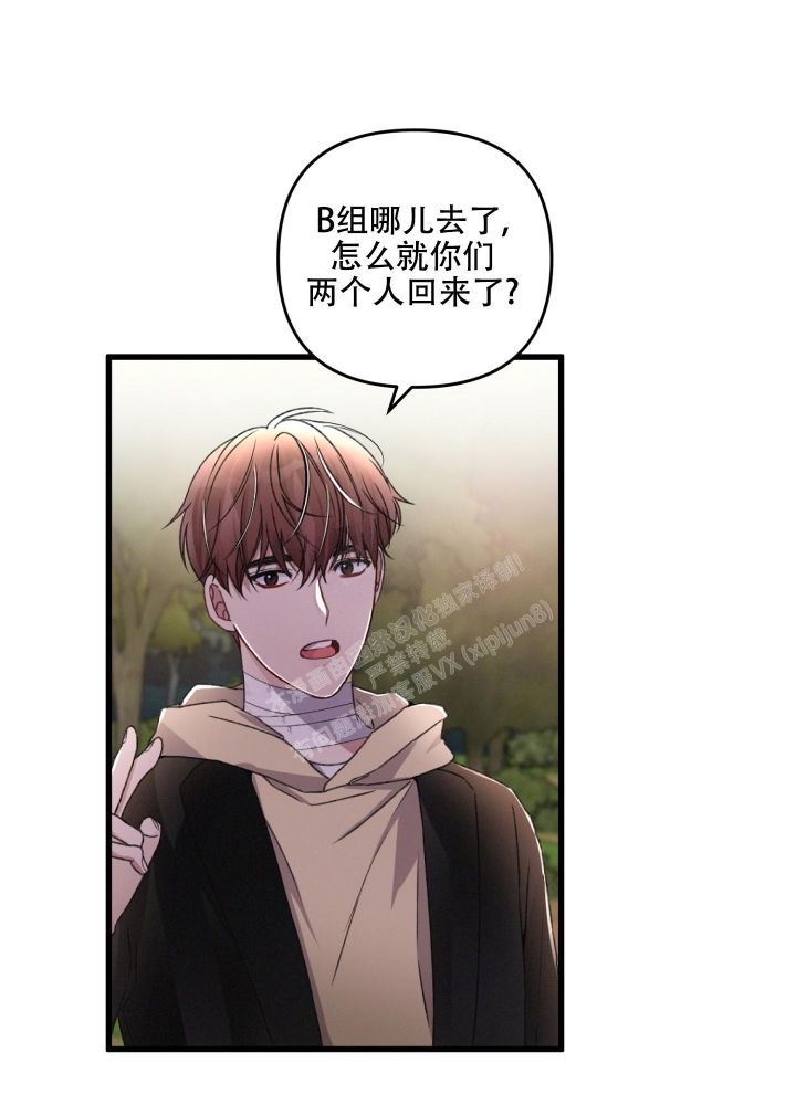 《不起眼向导的平凡日常》第63话 第17页
