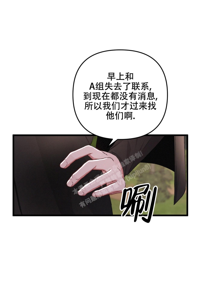 《不起眼向导的平凡日常》第63话 第18页