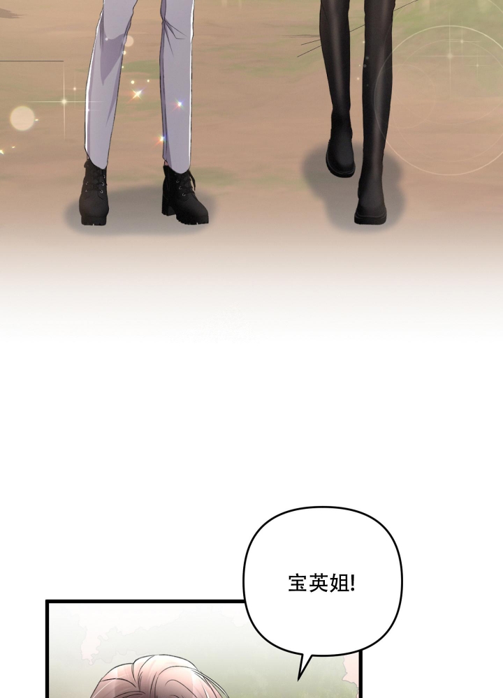《不起眼向导的平凡日常》第63话 第20页