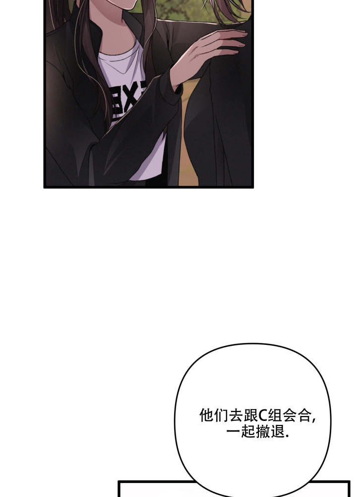 《不起眼向导的平凡日常》第63话 第24页