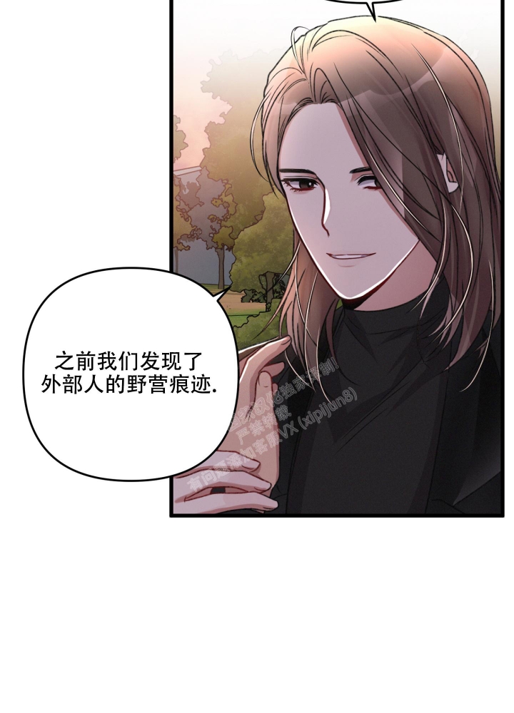 《不起眼向导的平凡日常》第63话 第25页