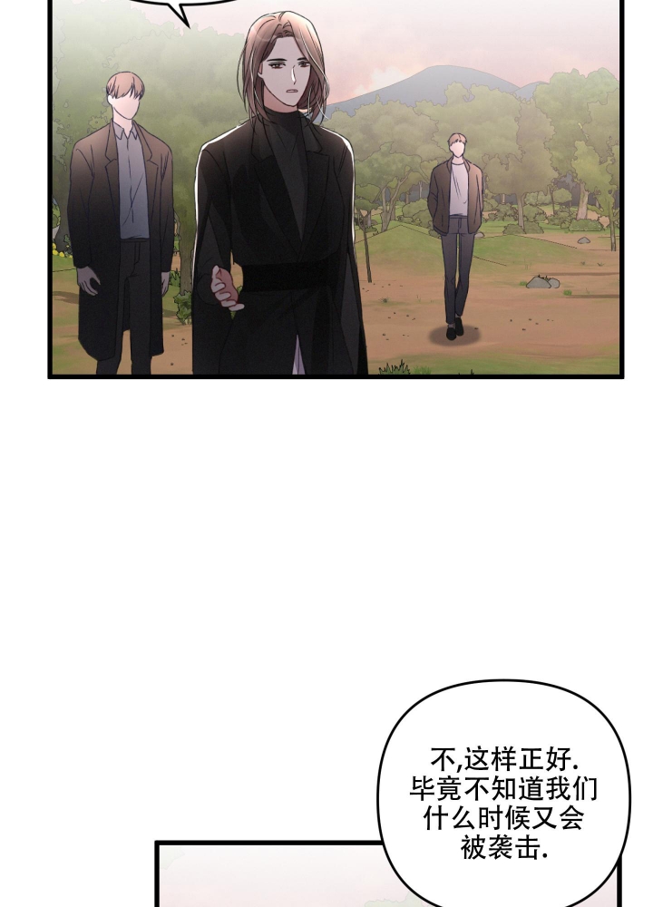 《不起眼向导的平凡日常》第63话 第28页