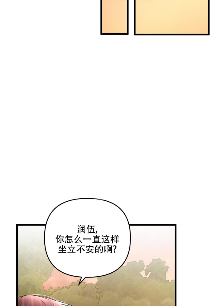 《不起眼向导的平凡日常》第63话 第2页