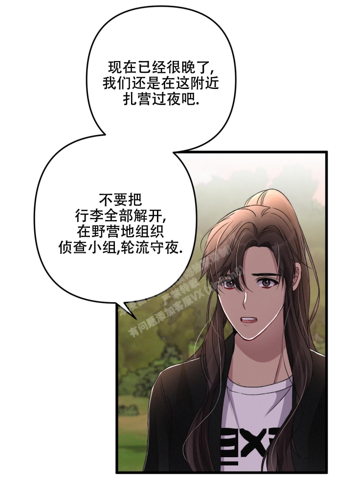《不起眼向导的平凡日常》第63话 第31页
