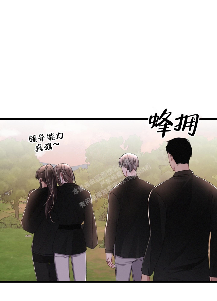 《不起眼向导的平凡日常》第63话 第32页