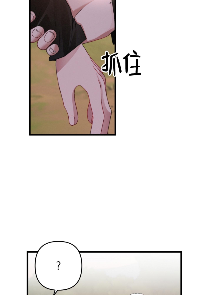 《不起眼向导的平凡日常》第63话 第35页
