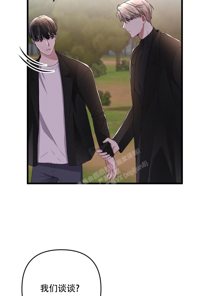 《不起眼向导的平凡日常》第63话 第36页