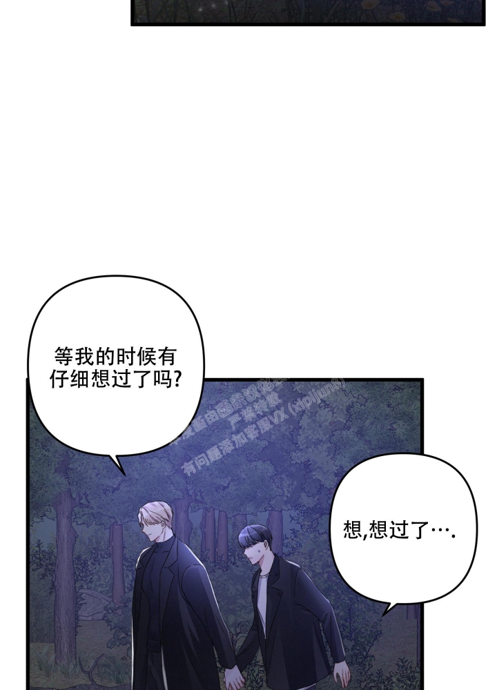 《不起眼向导的平凡日常》第63话 第40页