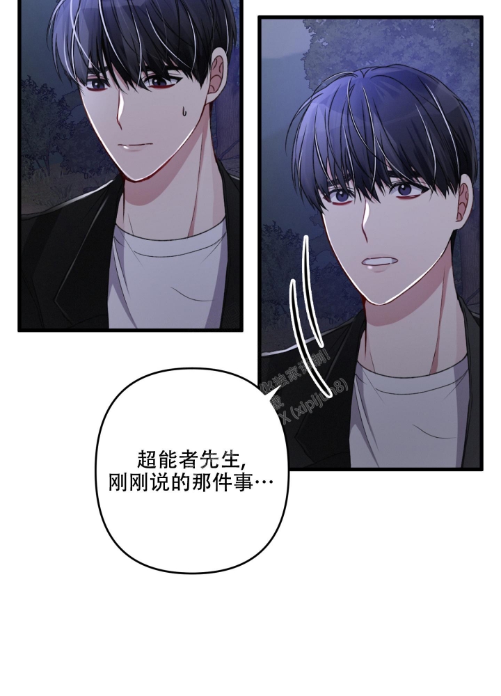 《不起眼向导的平凡日常》第63话 第42页