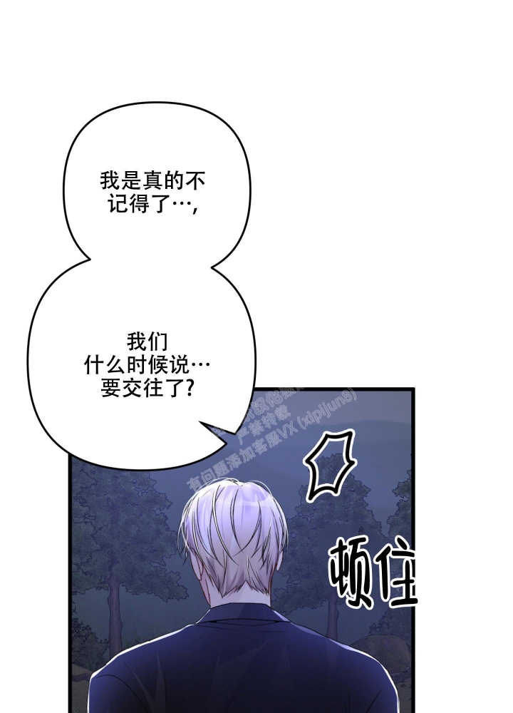 《不起眼向导的平凡日常》第63话 第43页