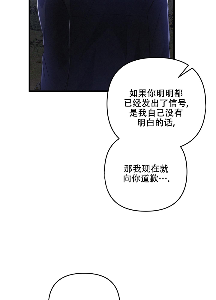 《不起眼向导的平凡日常》第63话 第44页