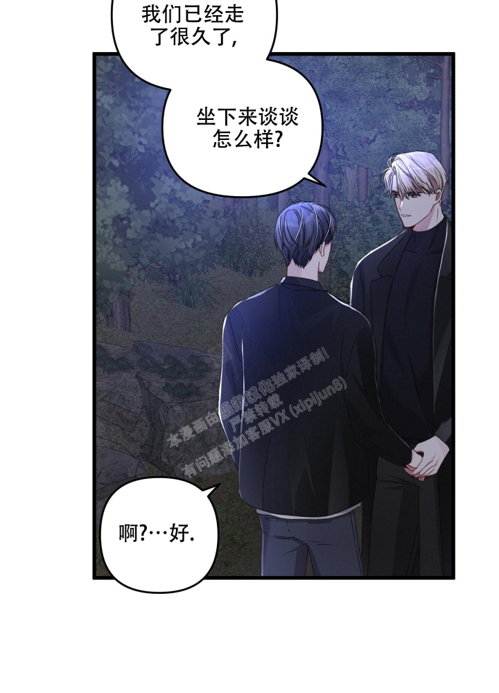《不起眼向导的平凡日常》第63话 第45页