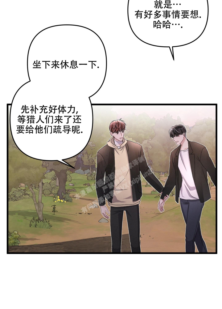 《不起眼向导的平凡日常》第63话 第4页