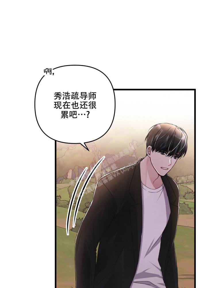 《不起眼向导的平凡日常》第63话 第5页