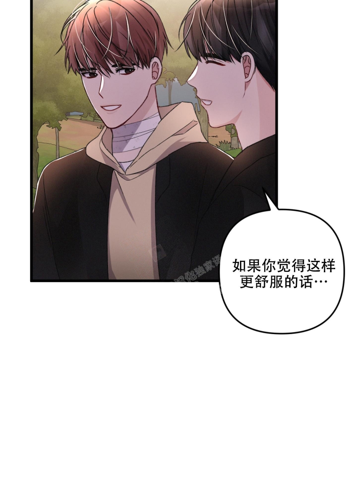 《不起眼向导的平凡日常》第63话 第7页