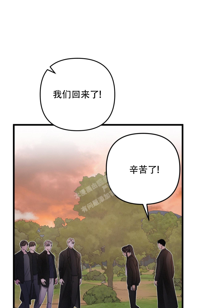 《不起眼向导的平凡日常》第63话 第8页