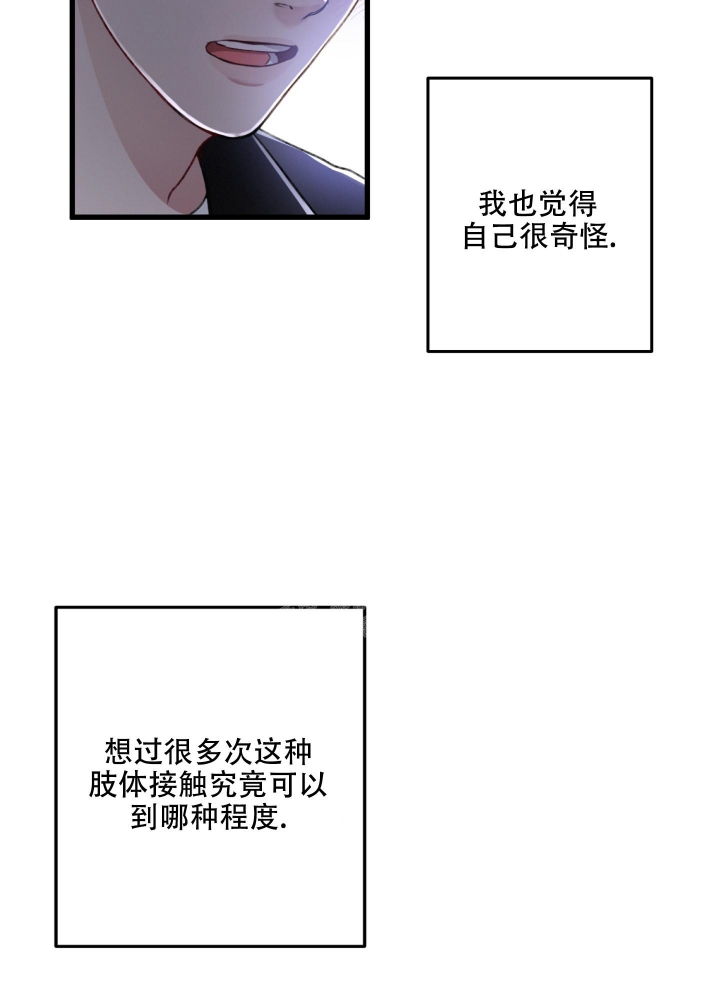 《不起眼向导的平凡日常》第64话 第10页