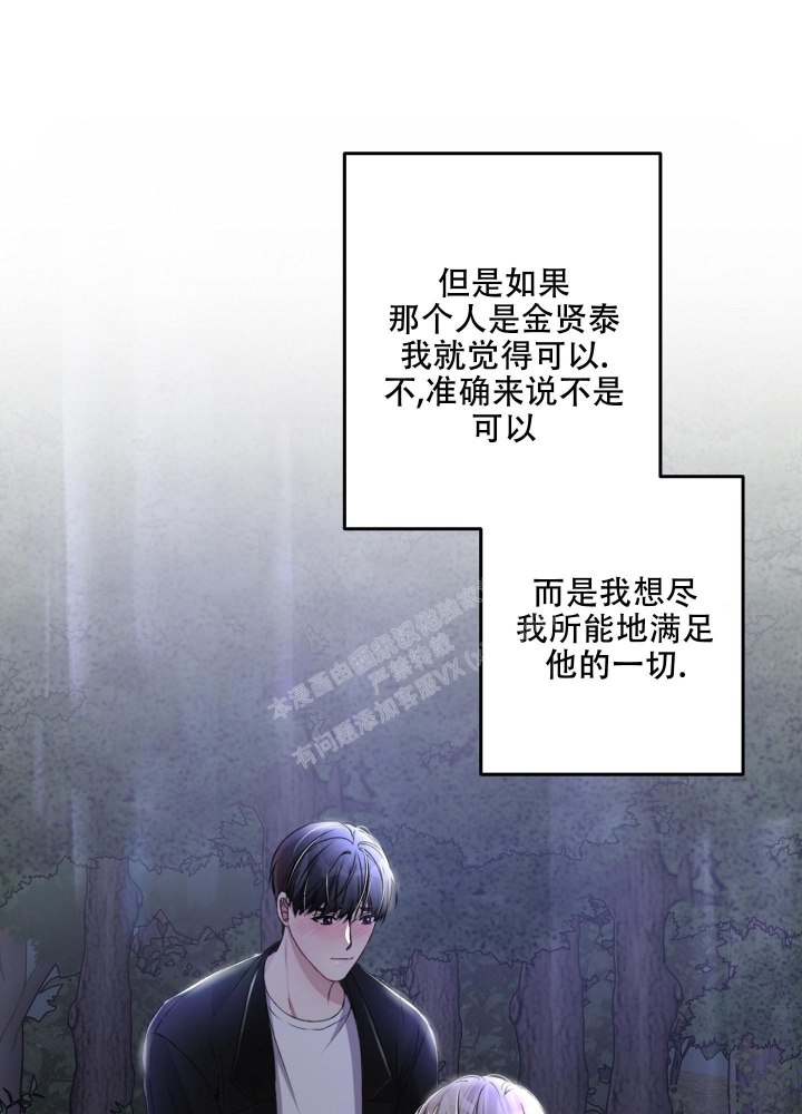 《不起眼向导的平凡日常》第64话 第11页