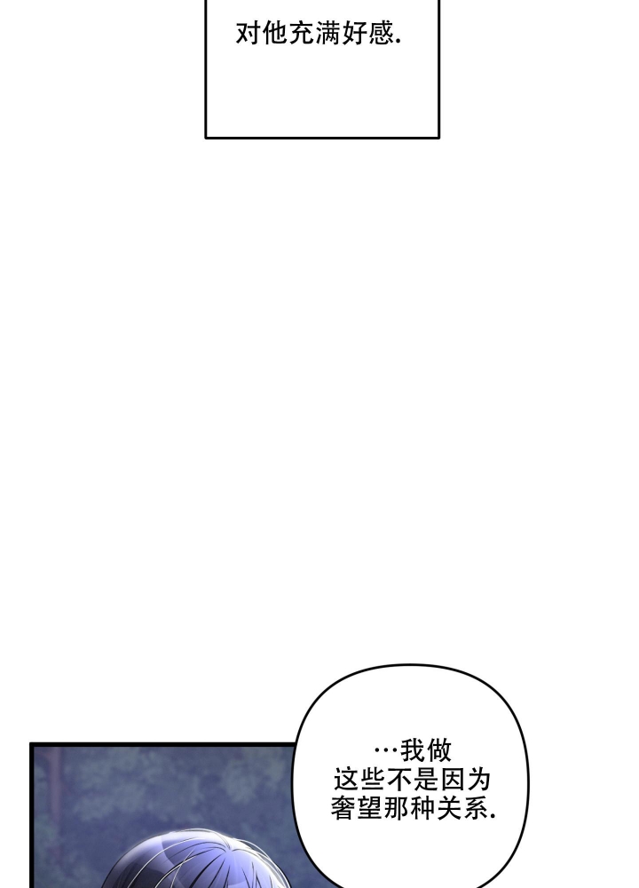 《不起眼向导的平凡日常》第64话 第14页