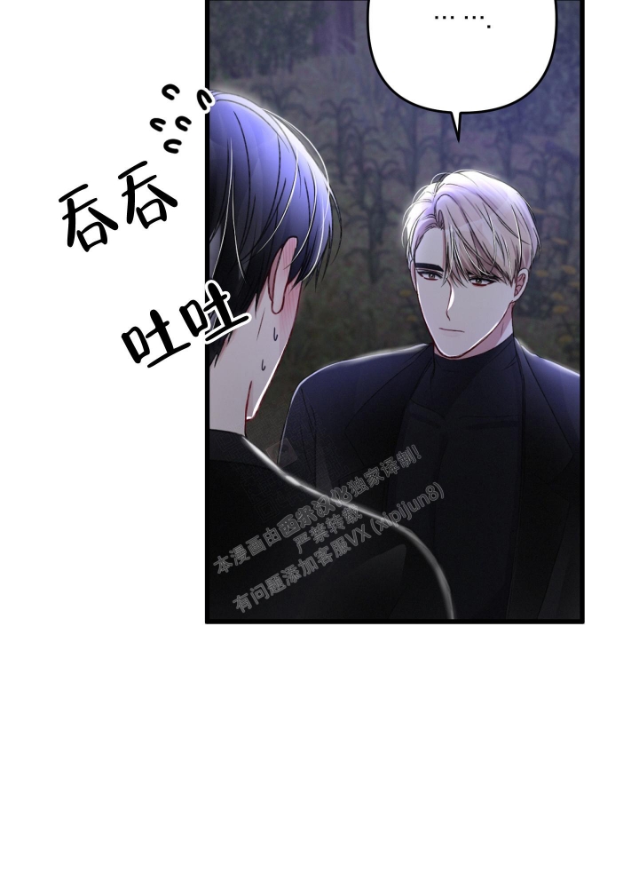 《不起眼向导的平凡日常》第64话 第16页