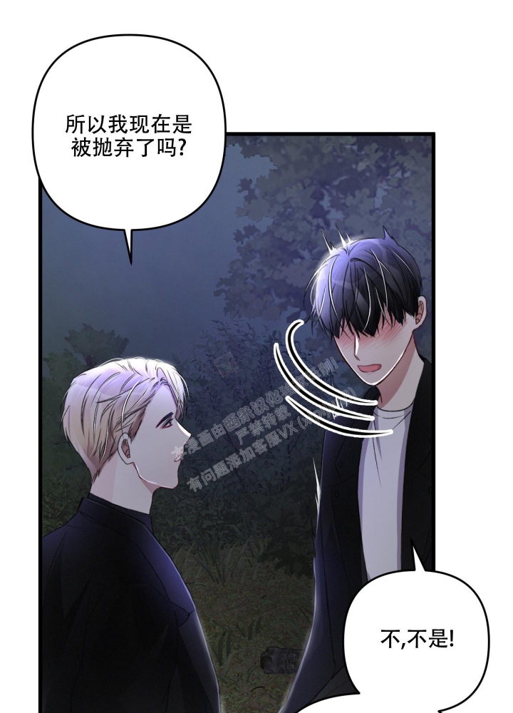《不起眼向导的平凡日常》第64话 第17页
