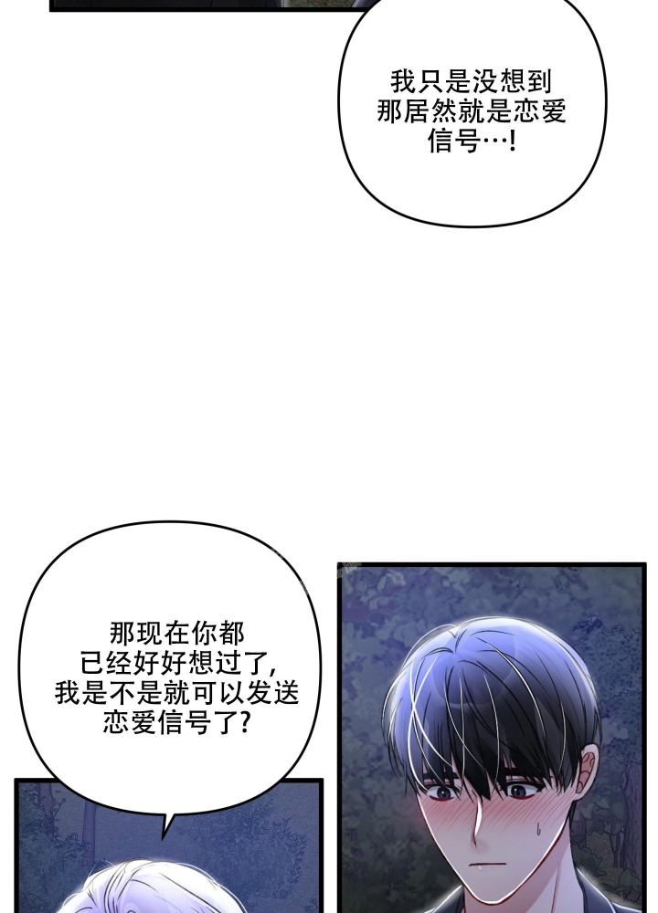 《不起眼向导的平凡日常》第64话 第18页