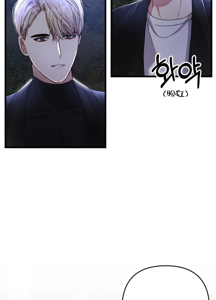 《不起眼向导的平凡日常》第64话 第19页
