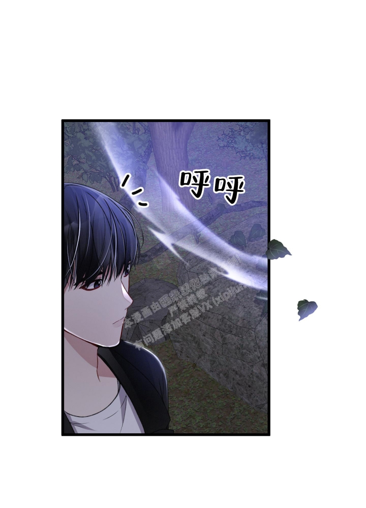 《不起眼向导的平凡日常》第64话 第1页