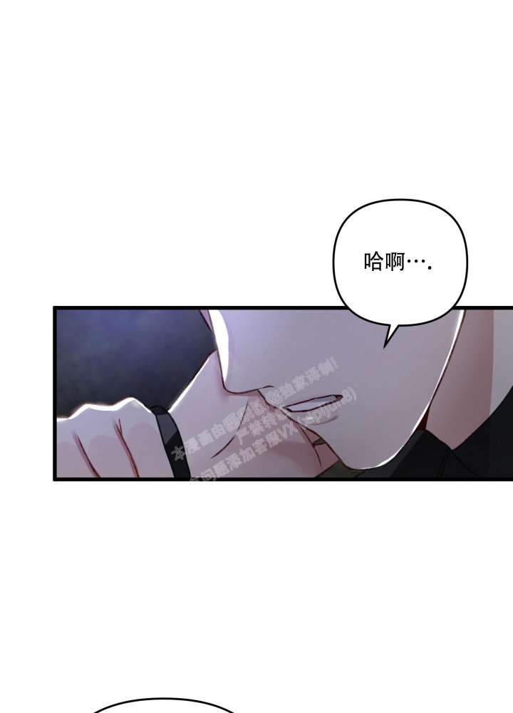 《不起眼向导的平凡日常》第64话 第21页