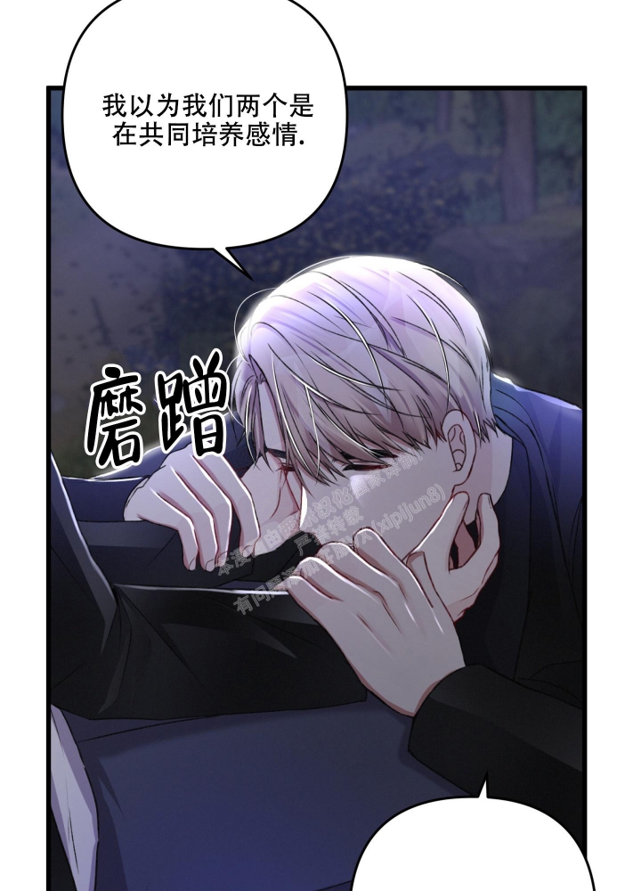 《不起眼向导的平凡日常》第64话 第22页